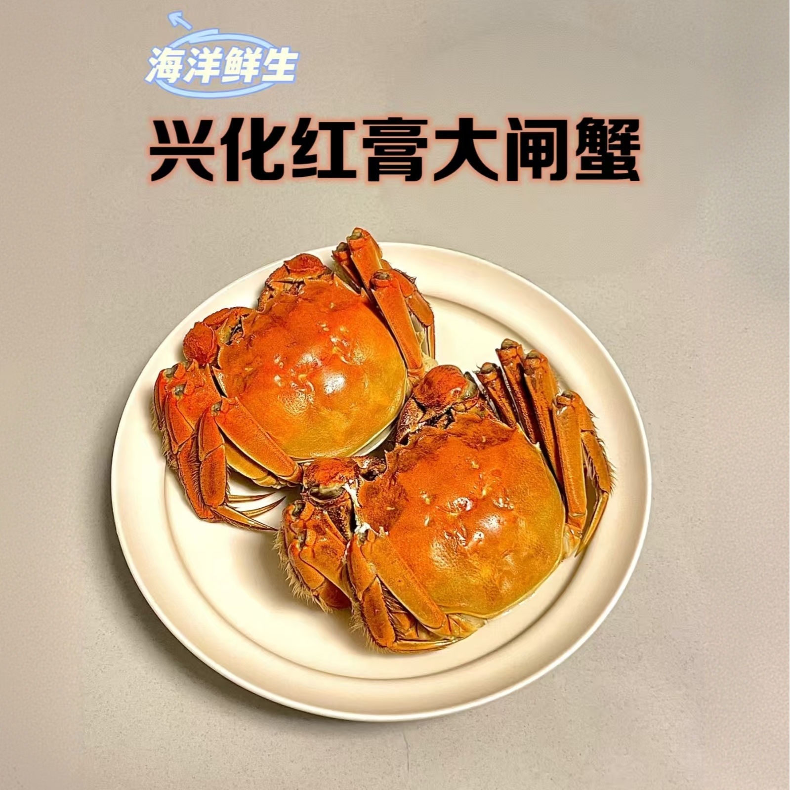 【公4.9-5.2两,母3.9-4.2两】兴化大闸蟹 8/10只顺丰京东冷链直达