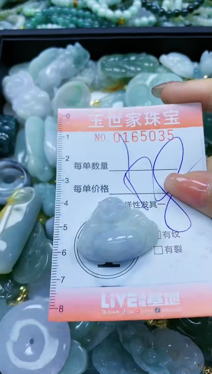 【闪购商品】翡翠颈饰未镶嵌闪购0165035