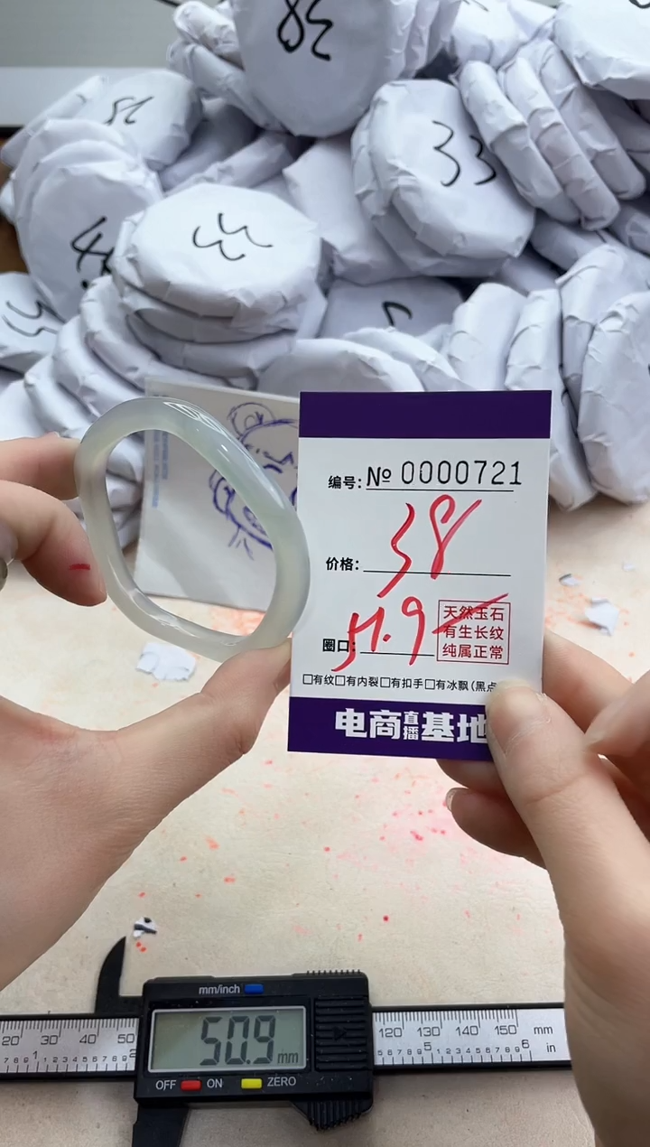 【闪购商品】玛瑙/玉髓手镯未镶嵌721