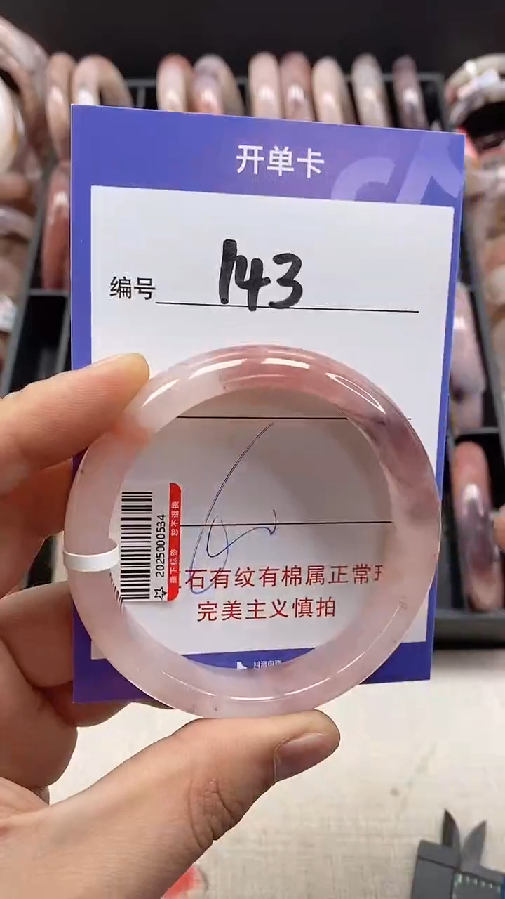 【闪购商品】石英岩玉手镯未镶嵌143