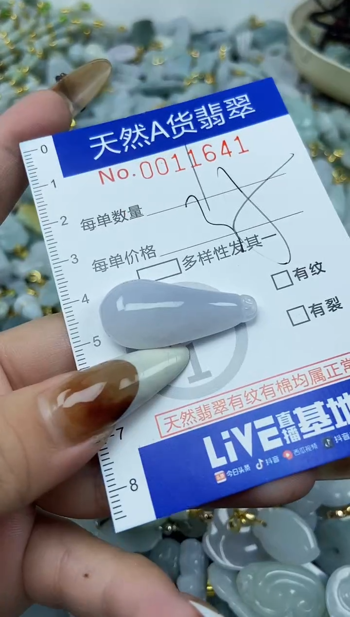 【闪购商品】翡翠颈饰未镶嵌天然A货翡翠