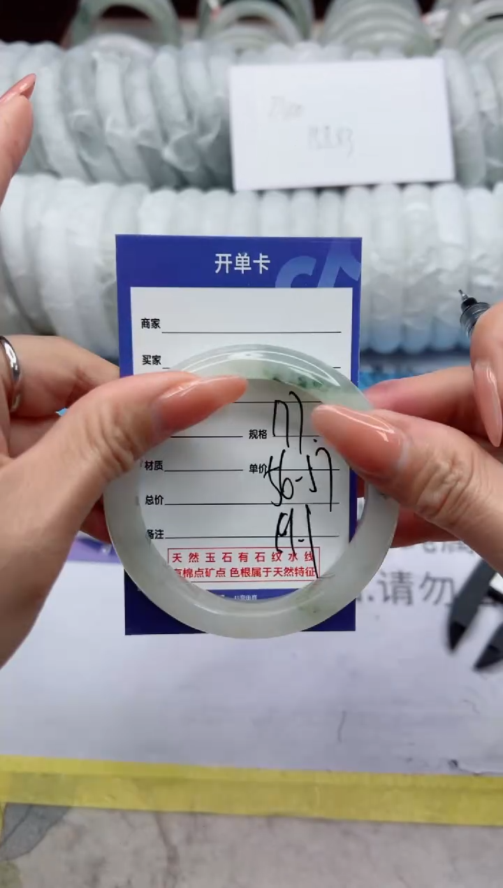 【闪购商品】石英质玉手镯未镶嵌177