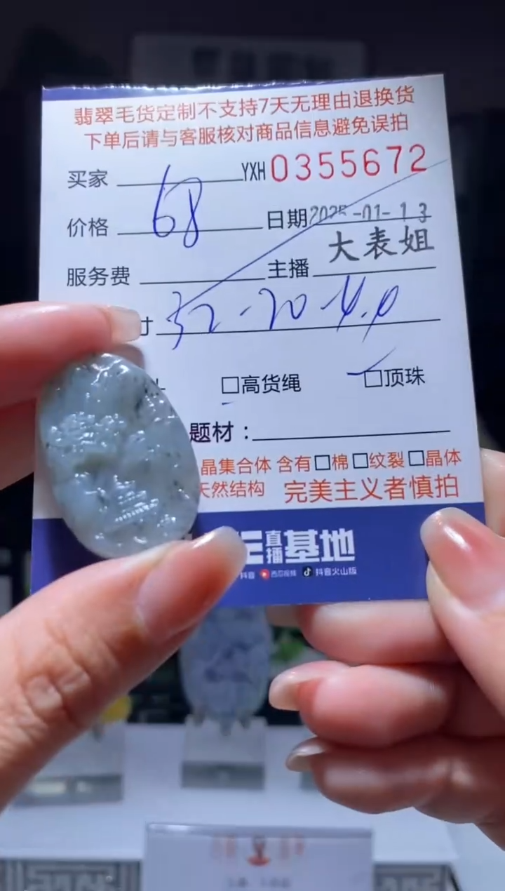 【闪购商品】定制翡翠未镶嵌翡翠355772