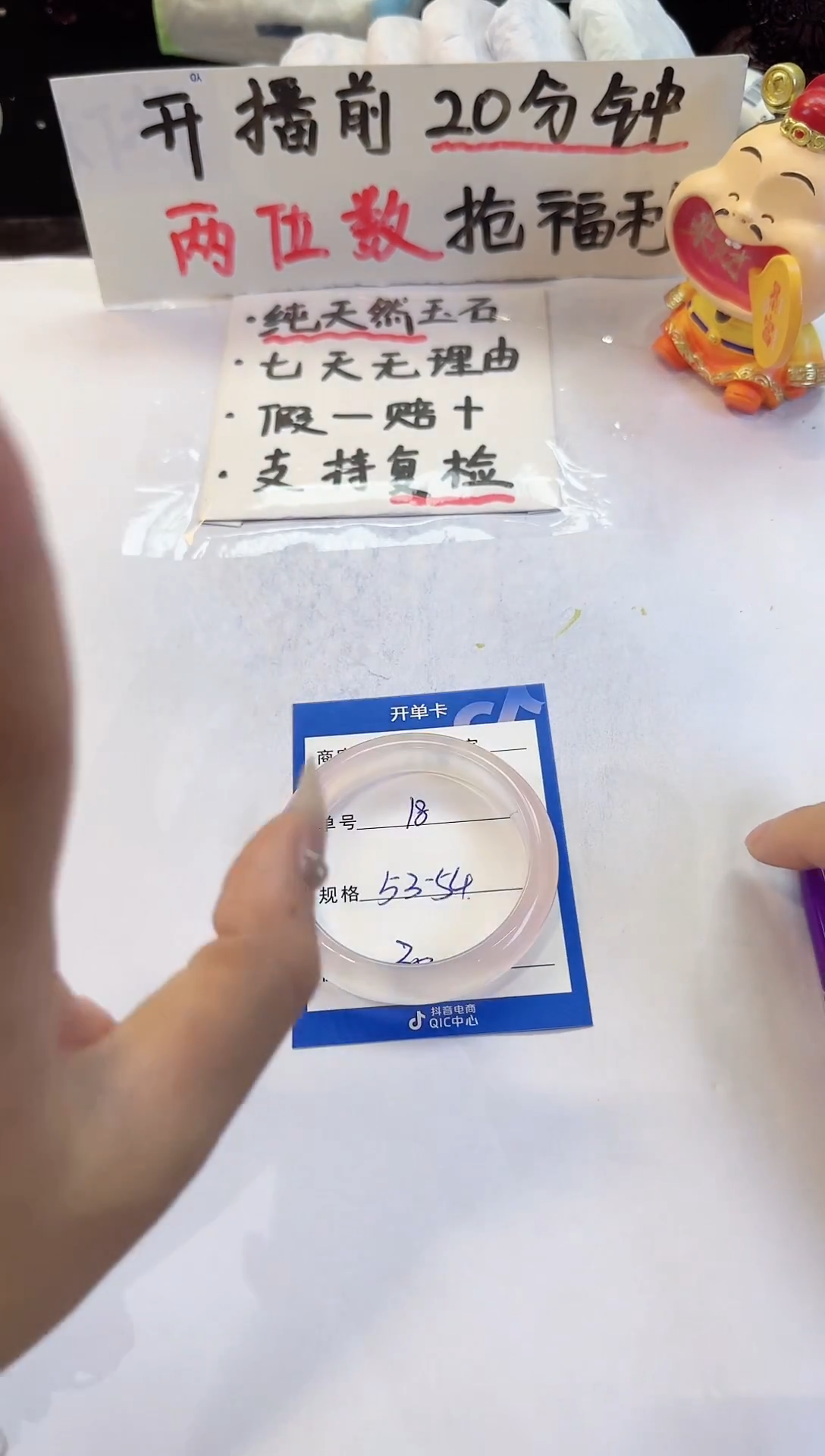 未镶嵌手镯石英质玉18