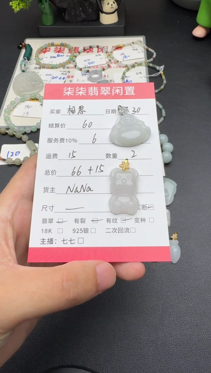 翡翠未镶嵌吊坠(不含链)相*吊坠