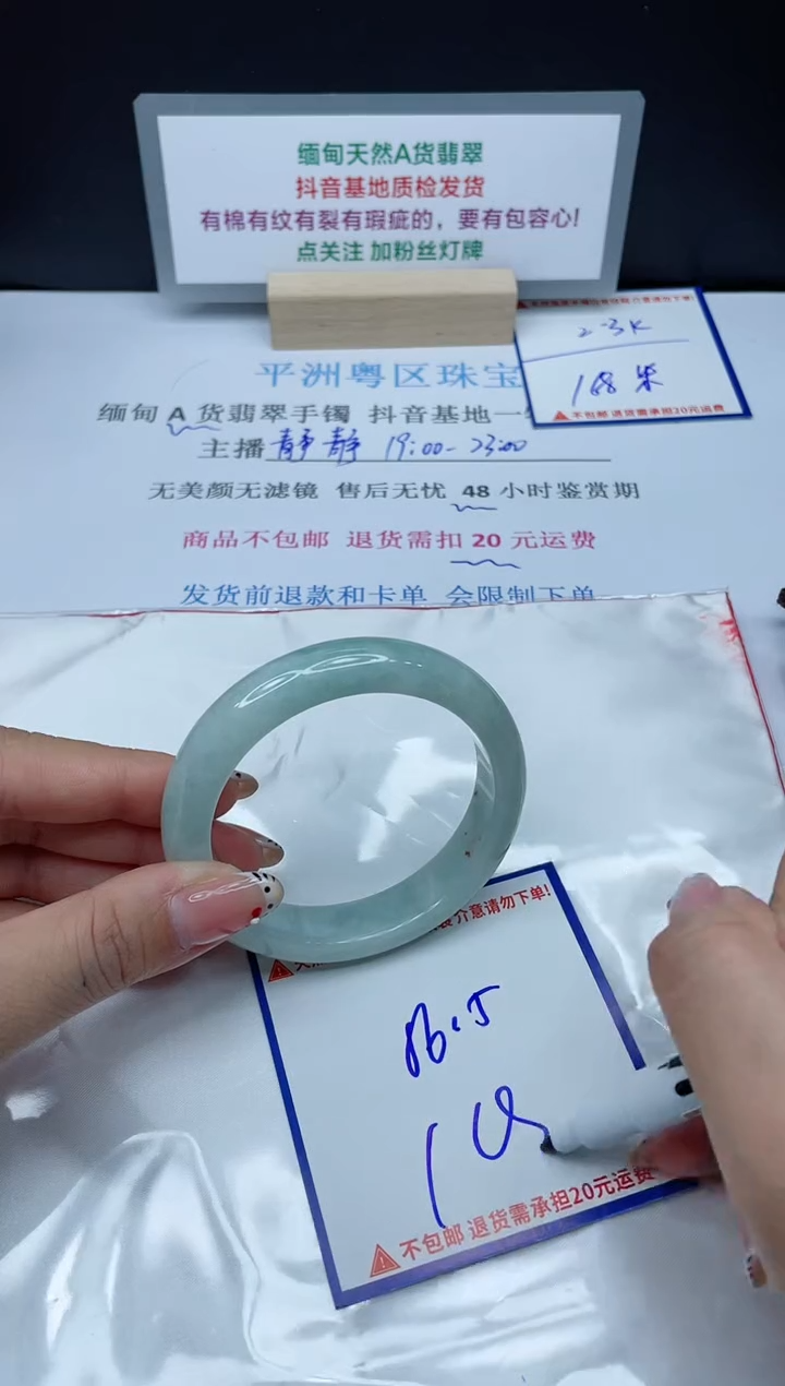 【闪购商品】翡翠手镯未镶嵌我
