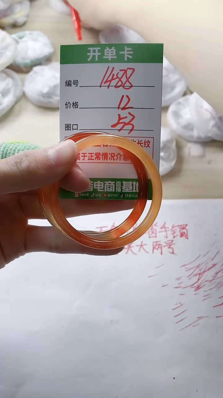 【闪购商品】玛瑙/玉髓手镯未镶嵌1488