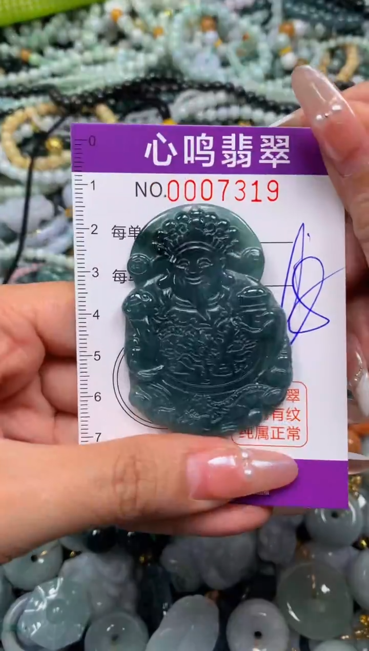 颈饰未镶嵌翡翠闪购007319