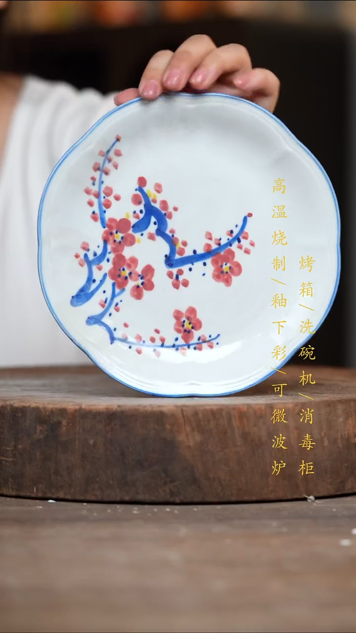 瓷片景德镇高温釉下彩（食品级）