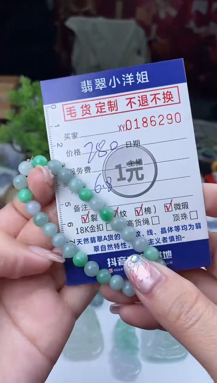 【闪购商品】定制翡翠未镶嵌毛货商品 不退换/6290