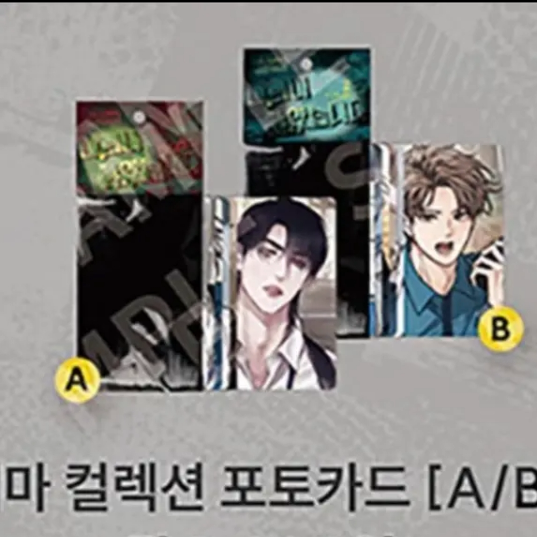 【韩漫】Lezhin狗头2025快闪 四宫格（代拆）