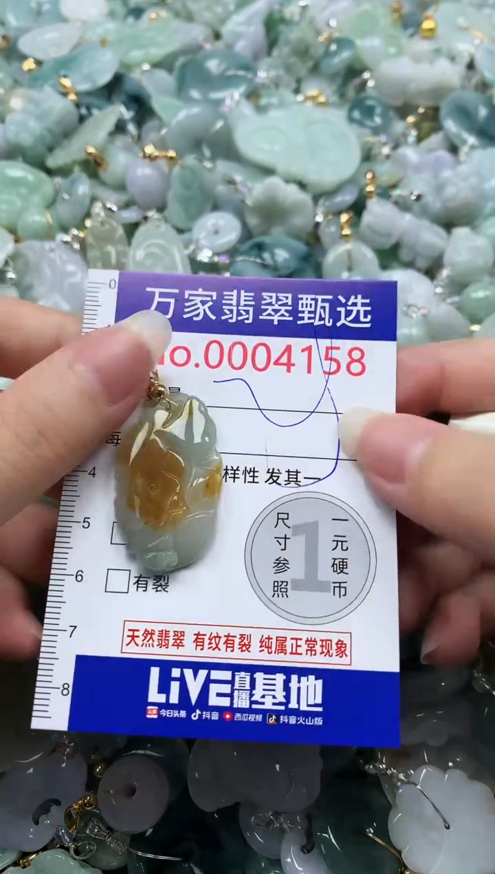 吊坠(不含链)未镶嵌翡翠4158