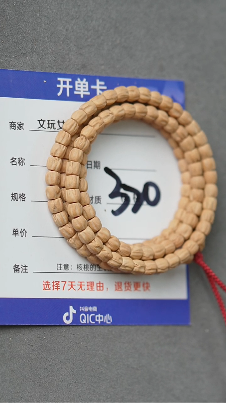 【闪购商品】柏香籽/百香籽吊坠初见