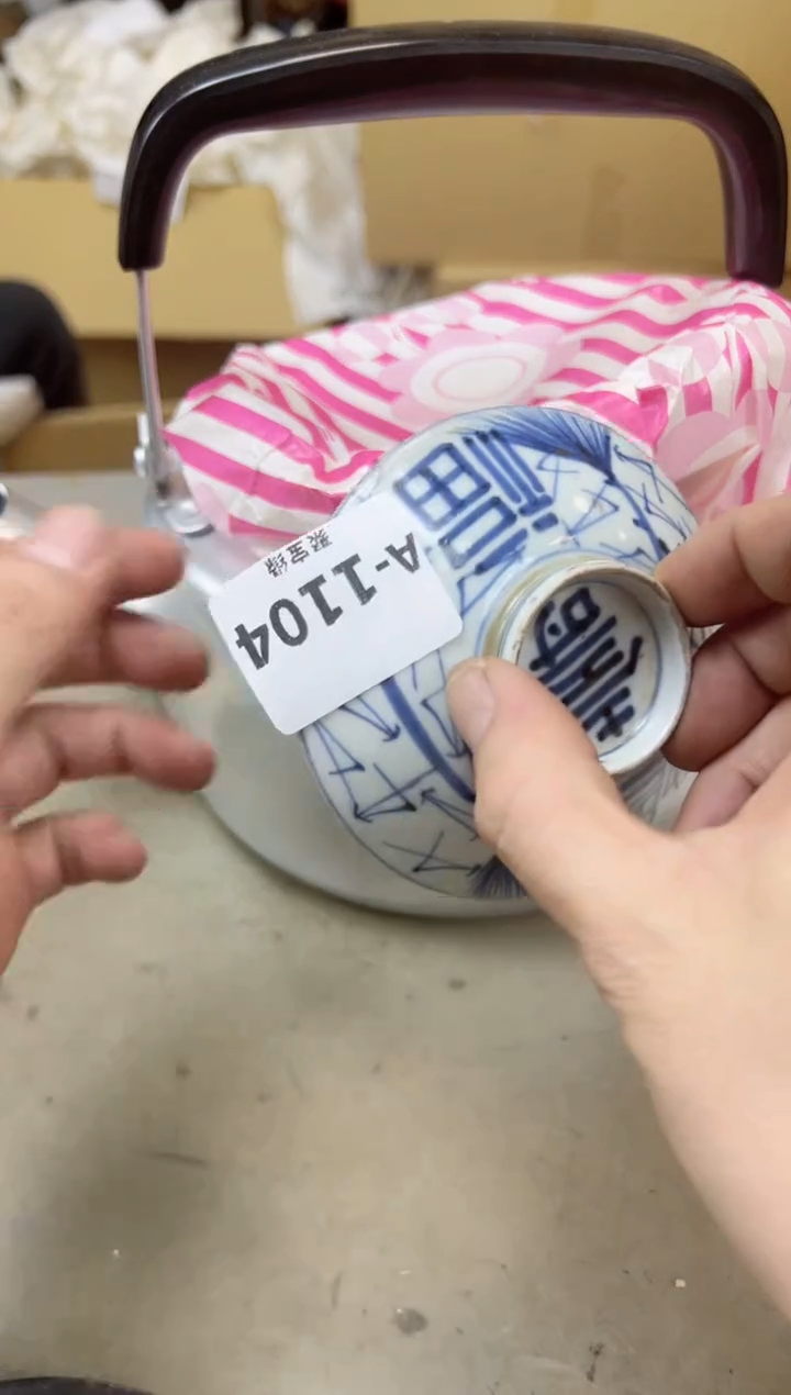 瓷片1104聚宝缘海陶精选