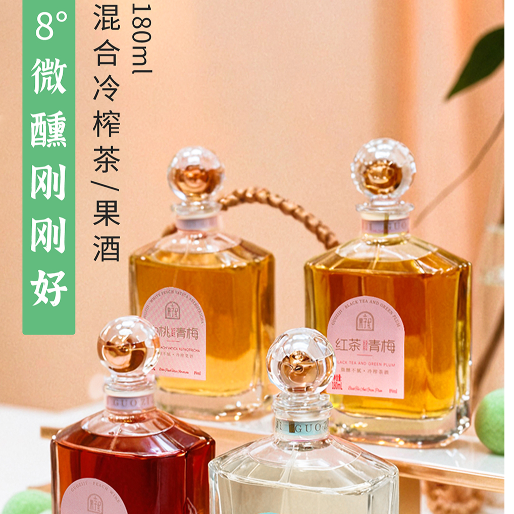 果子纪果酒8度多口味微醺甜酒女生青梅酒 180ml*4瓶