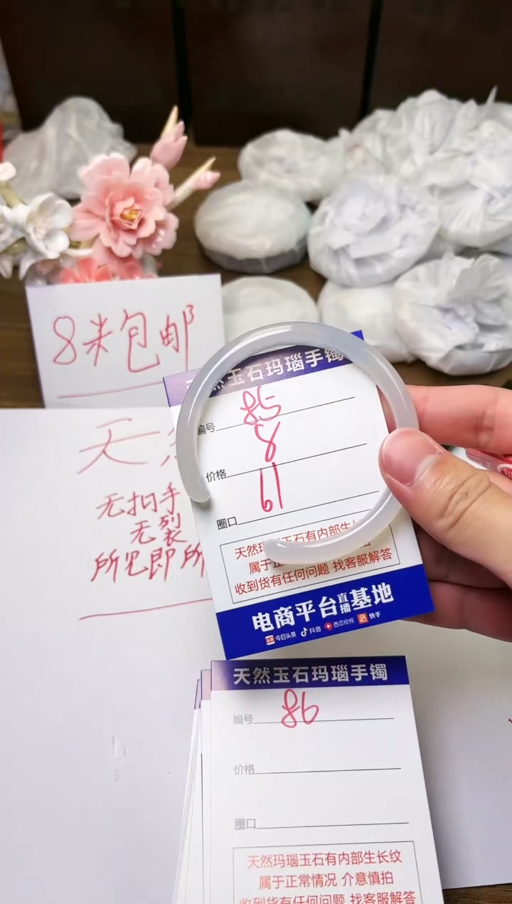 手镯玛瑙/玉髓未镶嵌85
