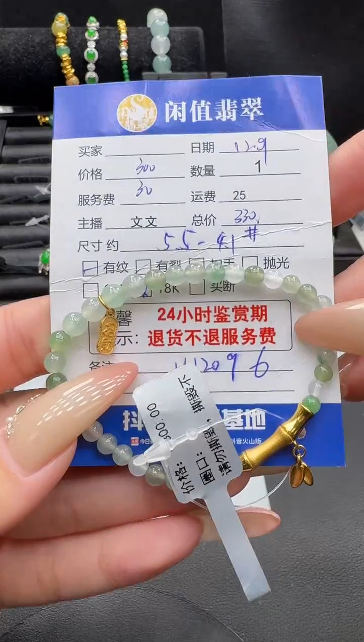 18K金镶嵌手串翡翠翡翠珠串