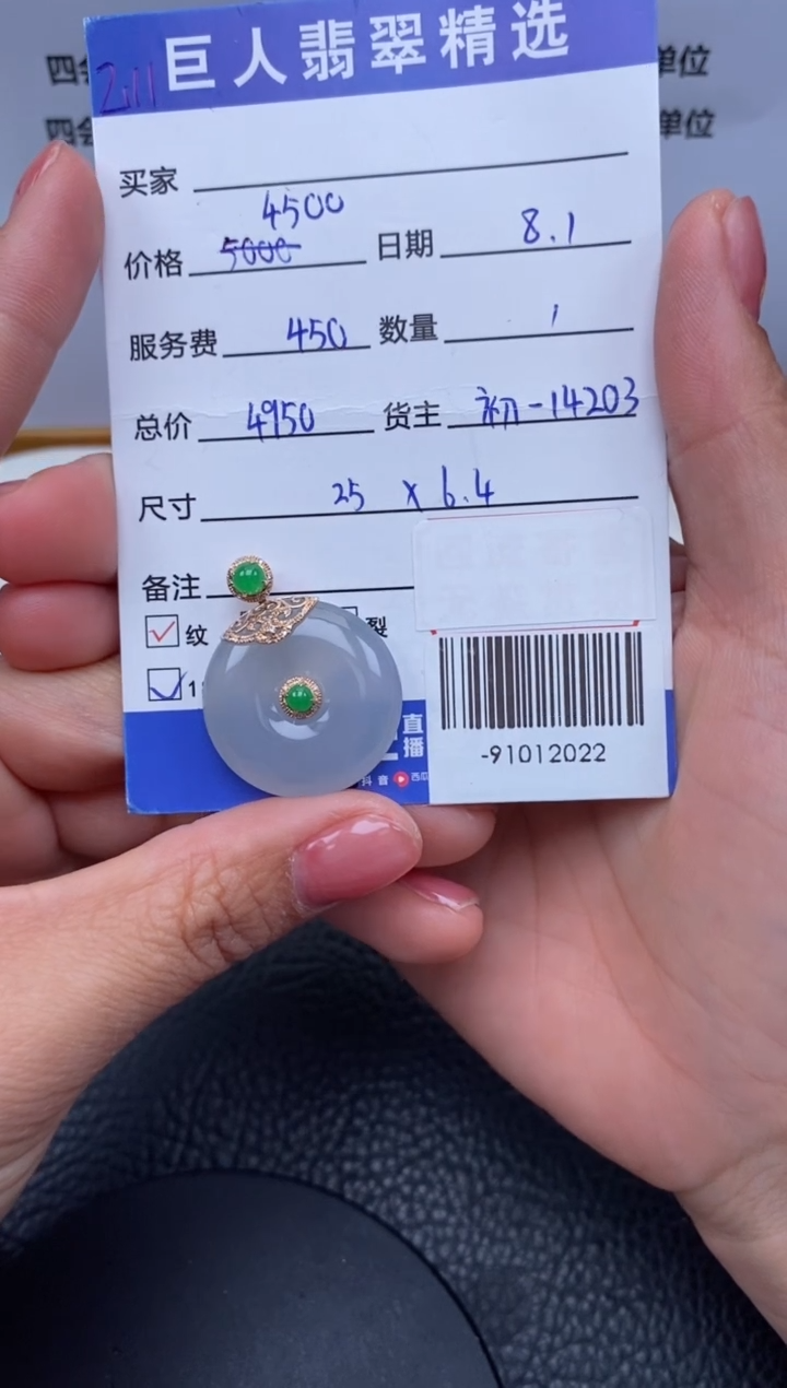 【闪购商品】翡翠颈饰18K金镶嵌多人-91012022