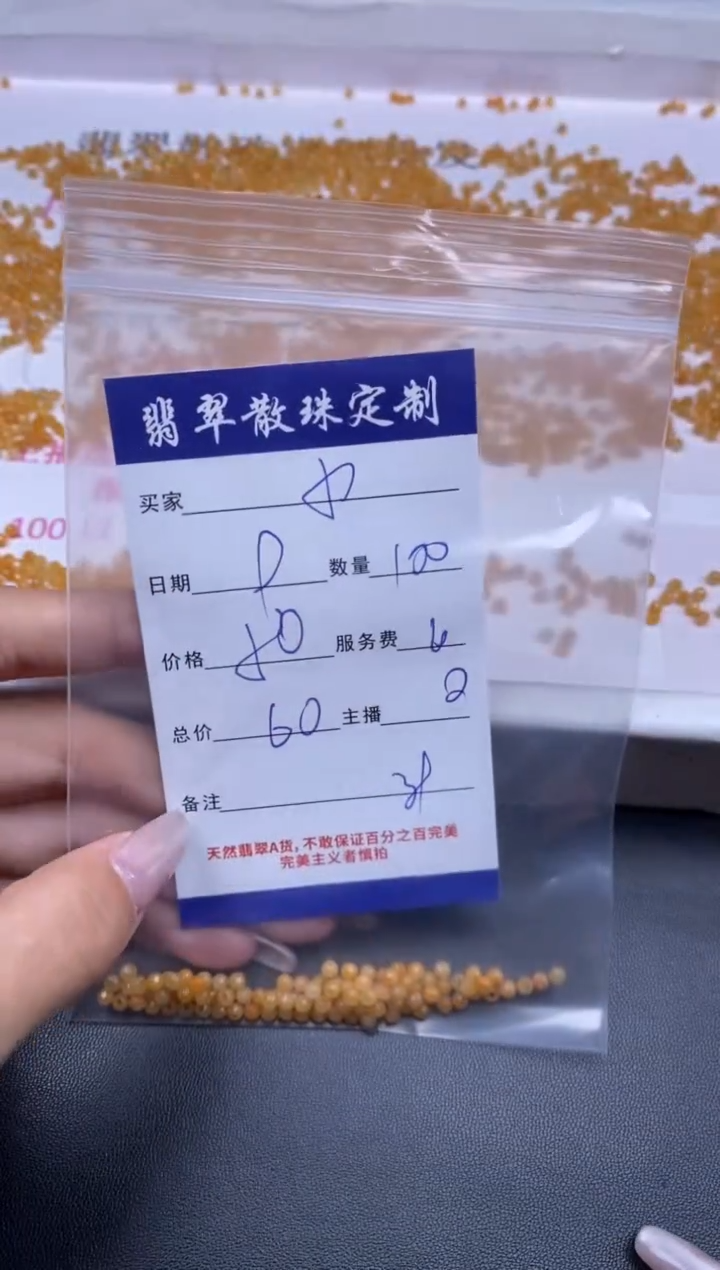 颈饰未镶嵌翡翠E****牛贞城散珠批发DIY编制