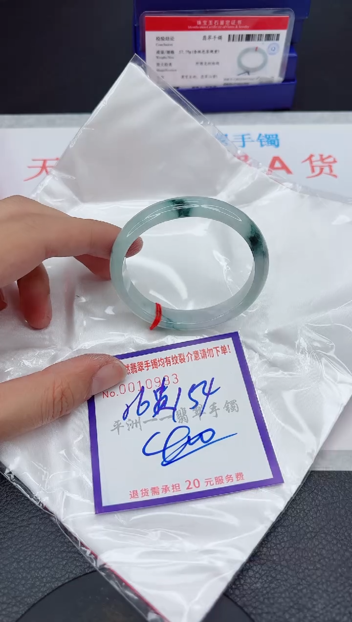 未镶嵌手镯翡翠1