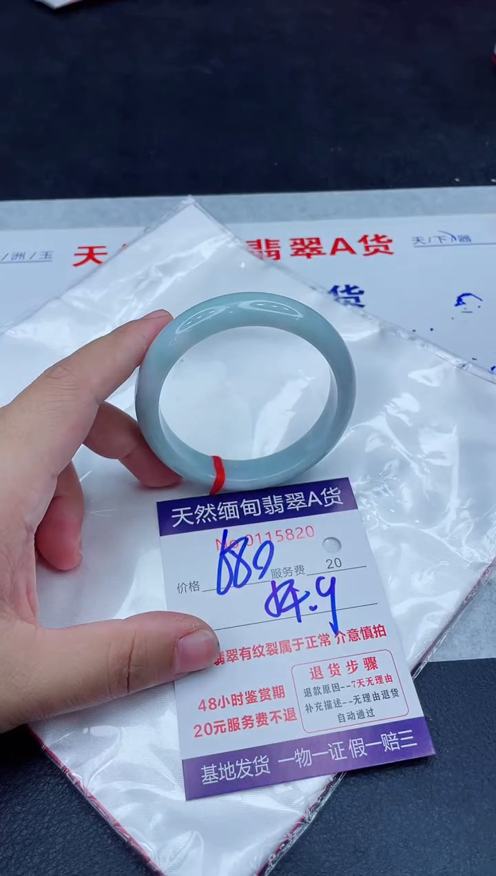 未镶嵌手镯翡翠680.0000