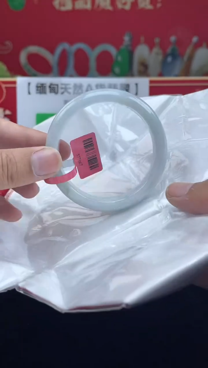 【闪购商品】翡翠手镯未镶嵌手镯1