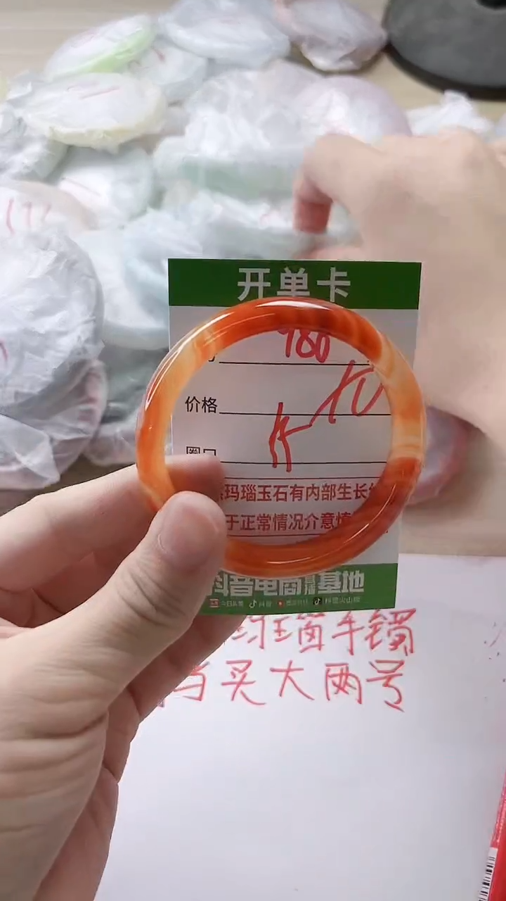 【闪购商品】玛瑙/玉髓手镯未镶嵌986