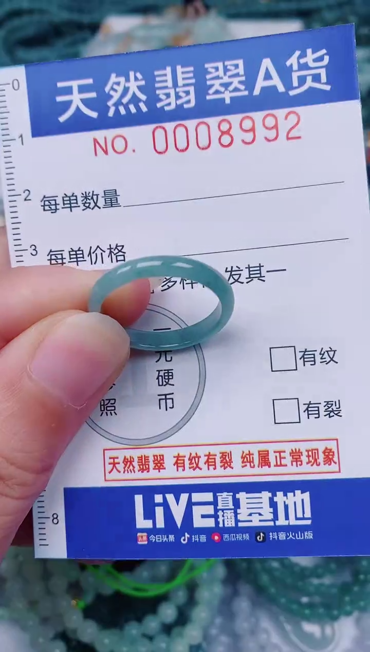 颈饰未镶嵌翡翠00008992