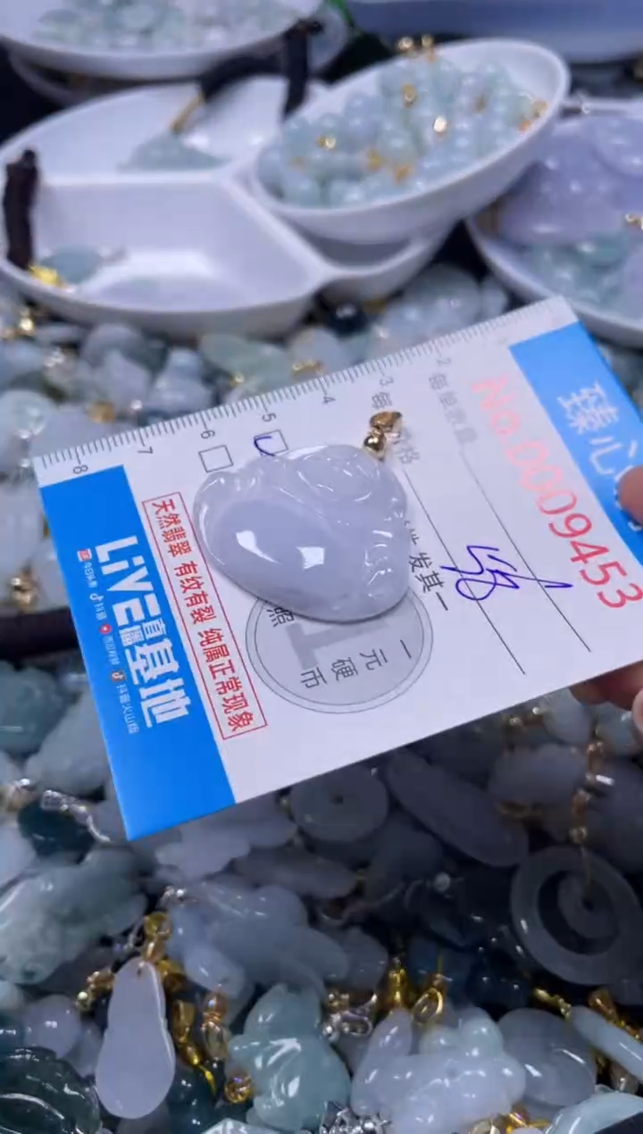 吊坠(不含链)未镶嵌翡翠9453