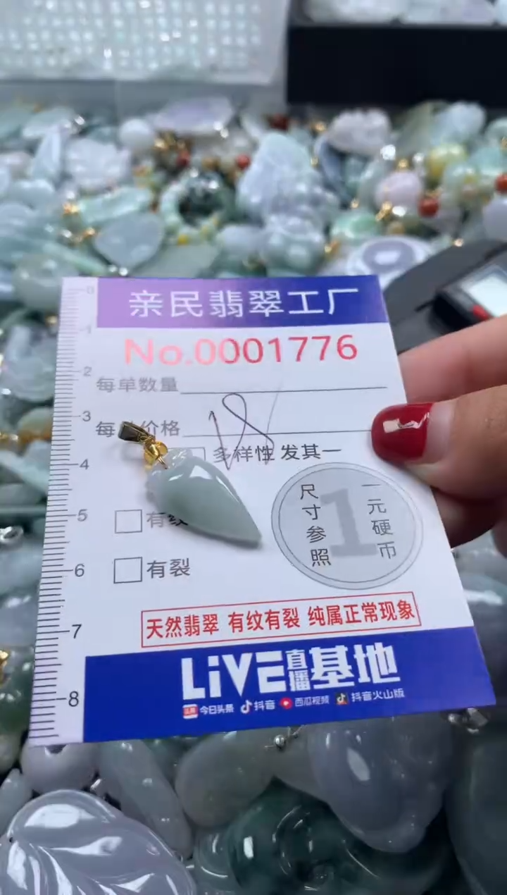 吊坠(不含链)未镶嵌翡翠1776