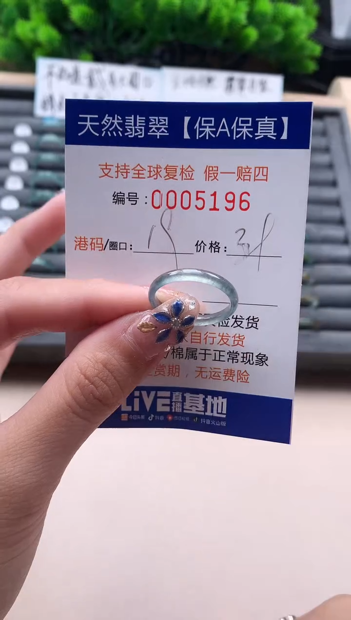 未镶嵌戒指翡翠天然  5196