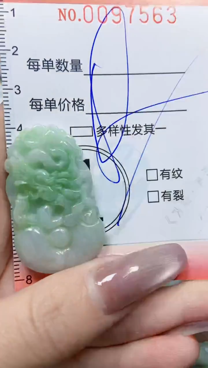 【闪购商品】翡翠颈饰未镶嵌闪购0097563