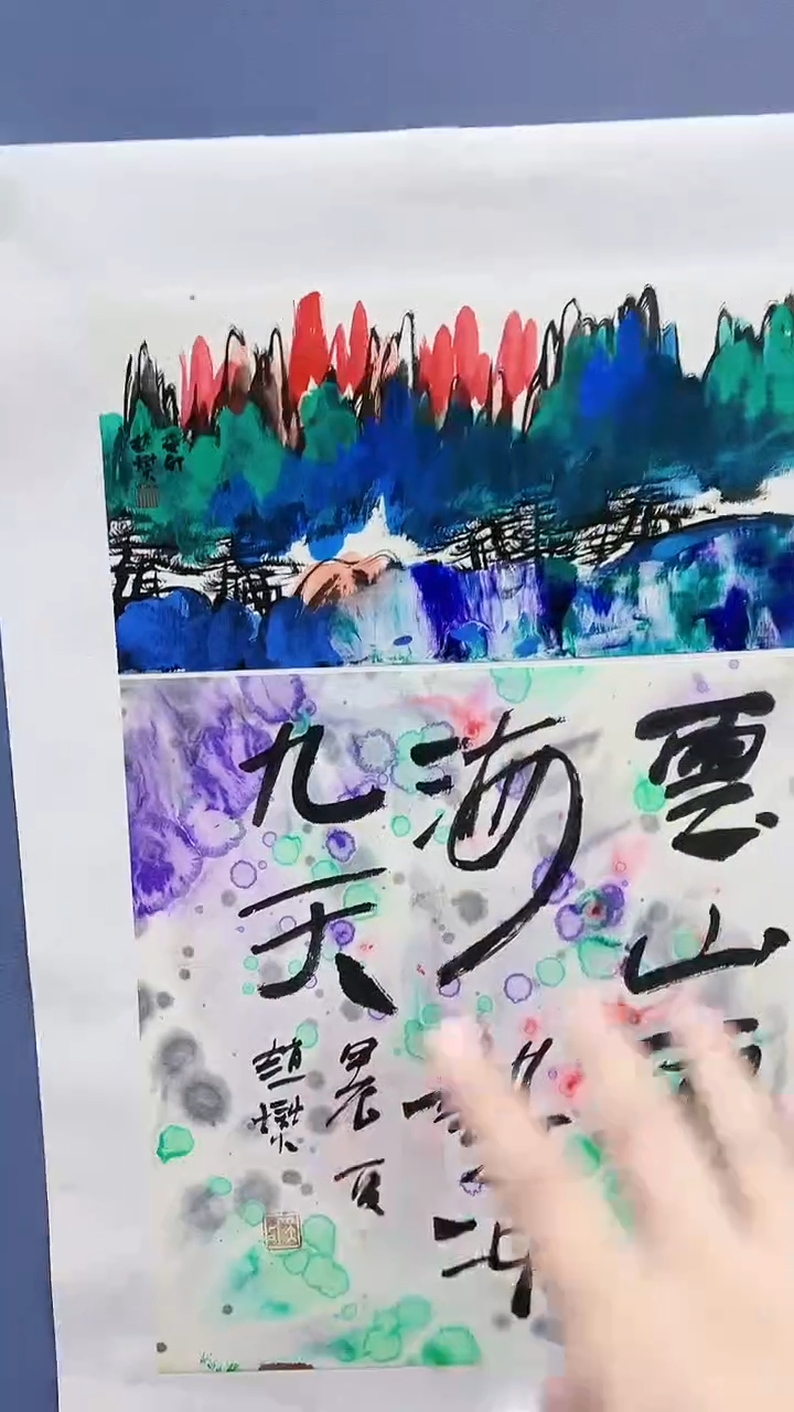 【闪购商品】绘画赵燮绘画0.5平尺抽象山水+书法