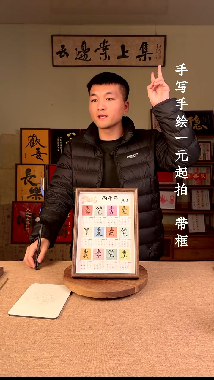 书法寒**梦书法文玩，手写手绘