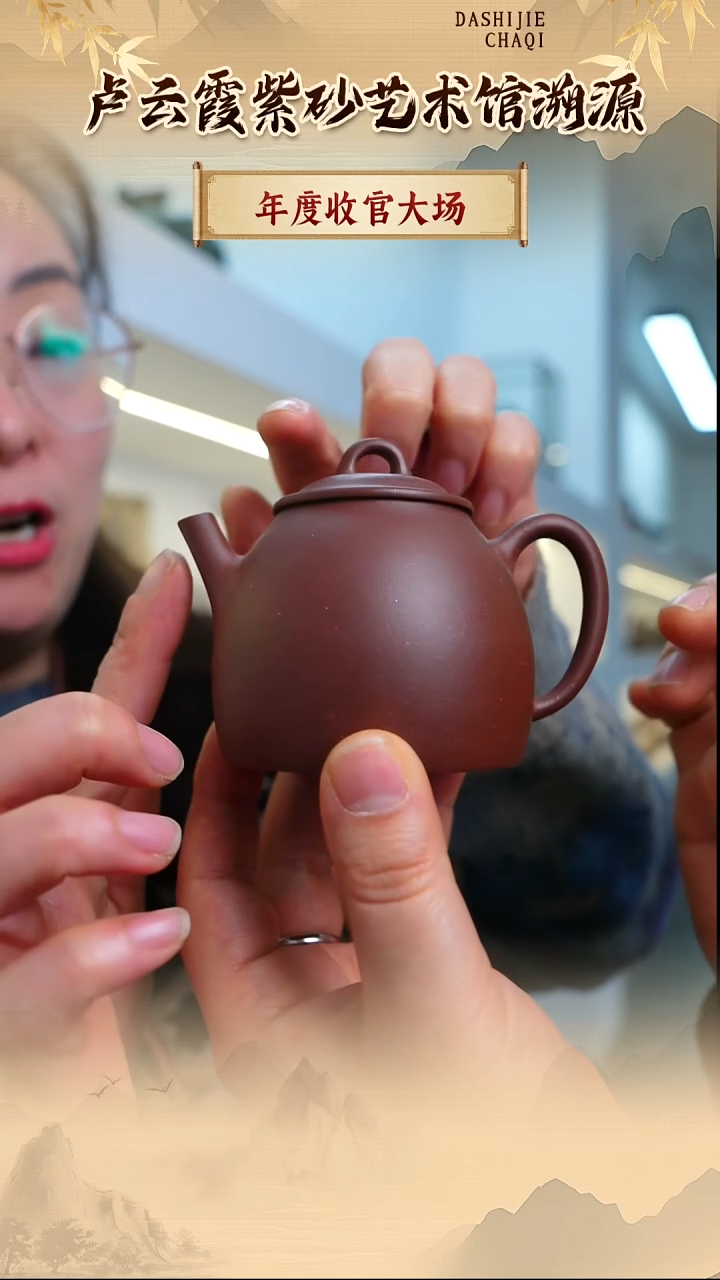 茶壶紫砂卢云霞 古秦权 底槽青