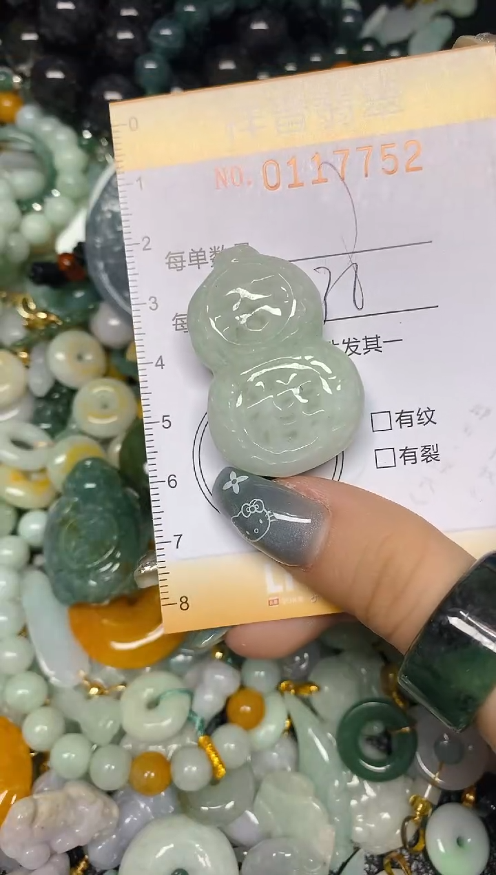 【闪购商品】翡翠颈饰未镶嵌闪购0117752