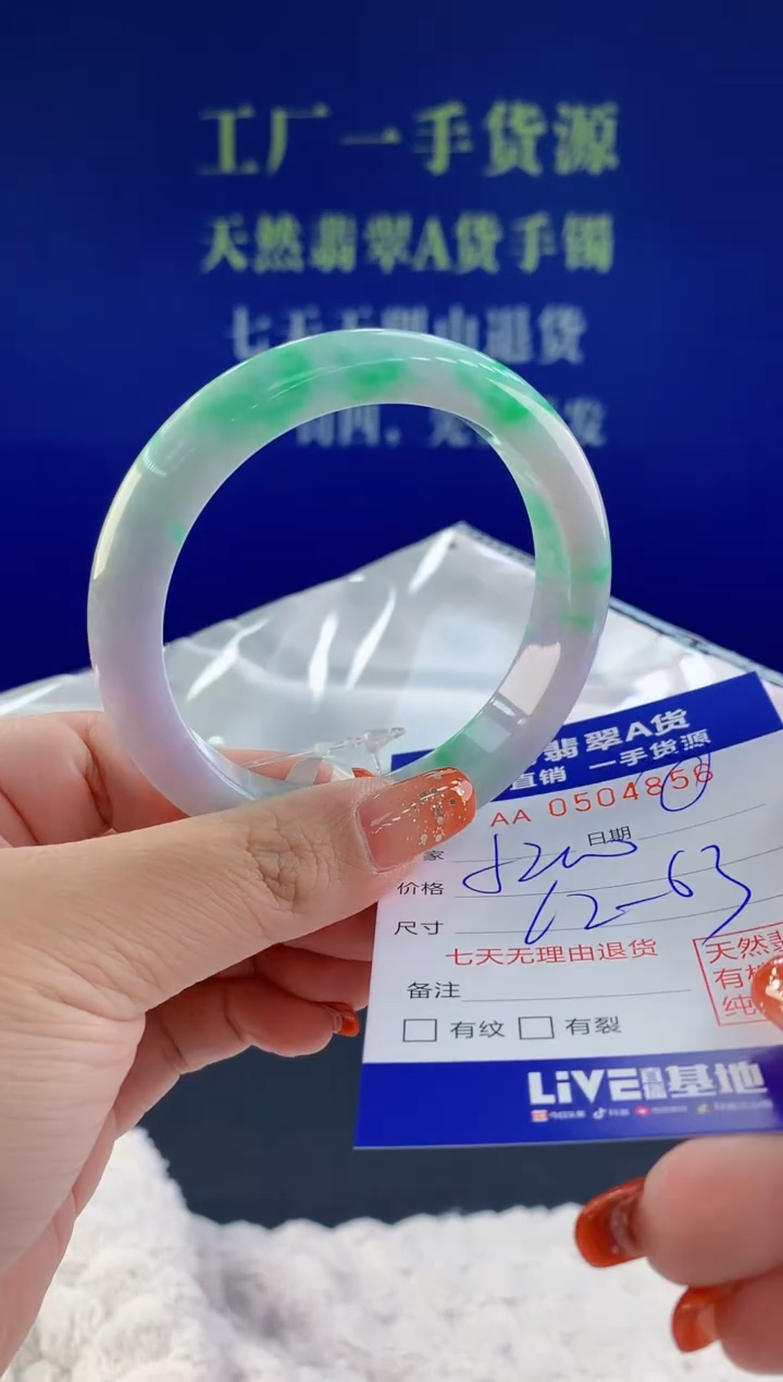 【闪购商品】翡翠手镯未镶嵌天然A货翡翠56