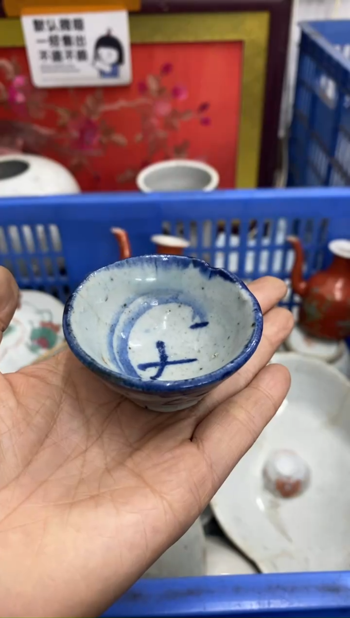 陶瓷常*【不退不换直播闪购】瓷器微瑕介意勿拍