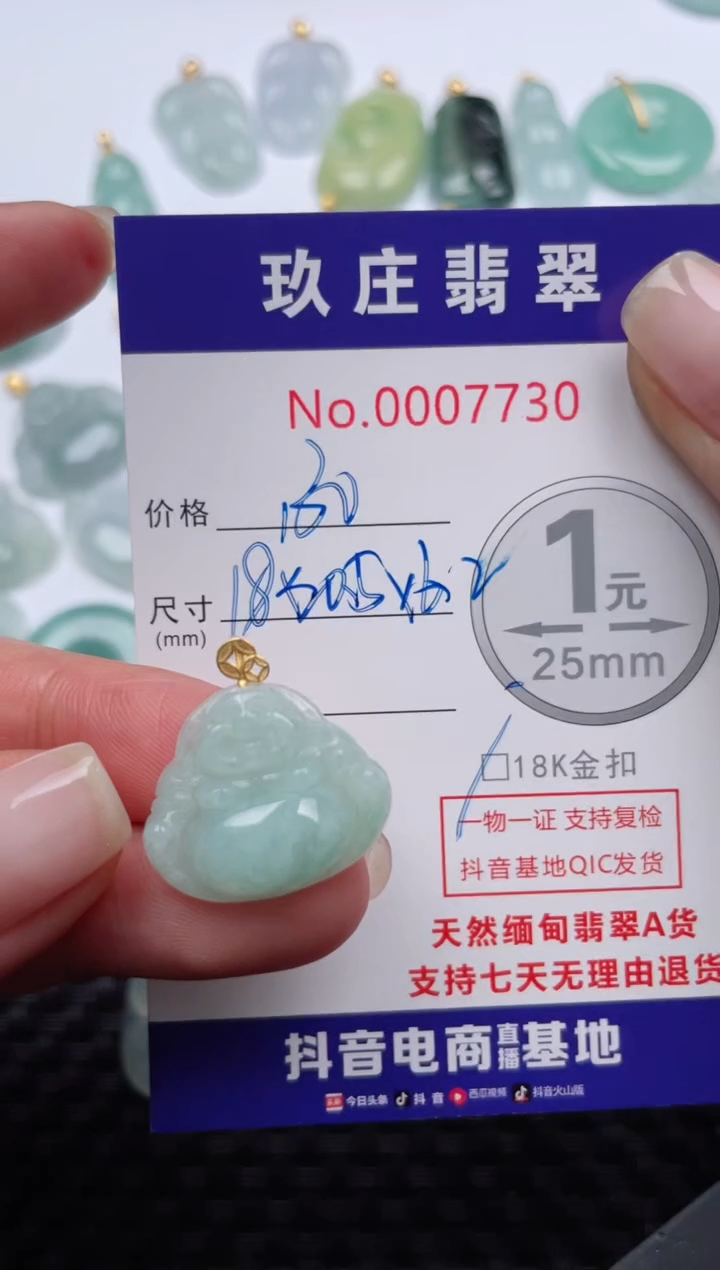 【闪购商品】翡翠颈饰18K金镶嵌天然缅甸翡翠