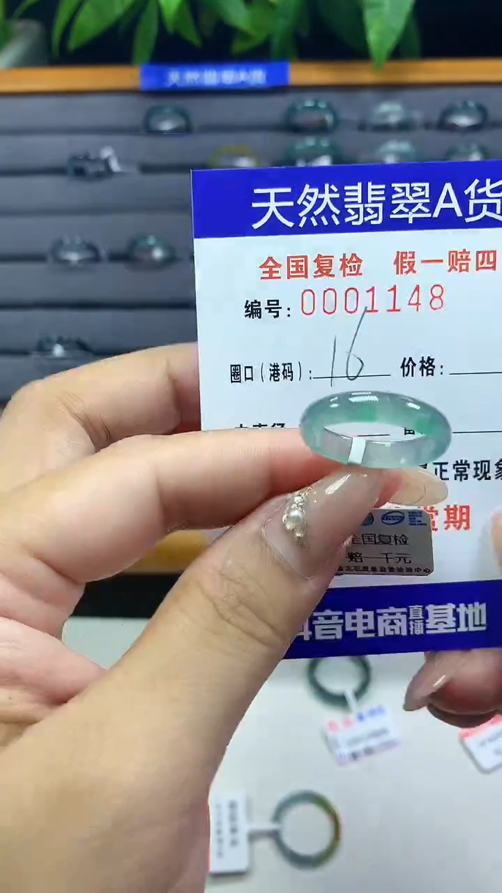 翡翠未镶嵌戒圈天然翡翠A货1148