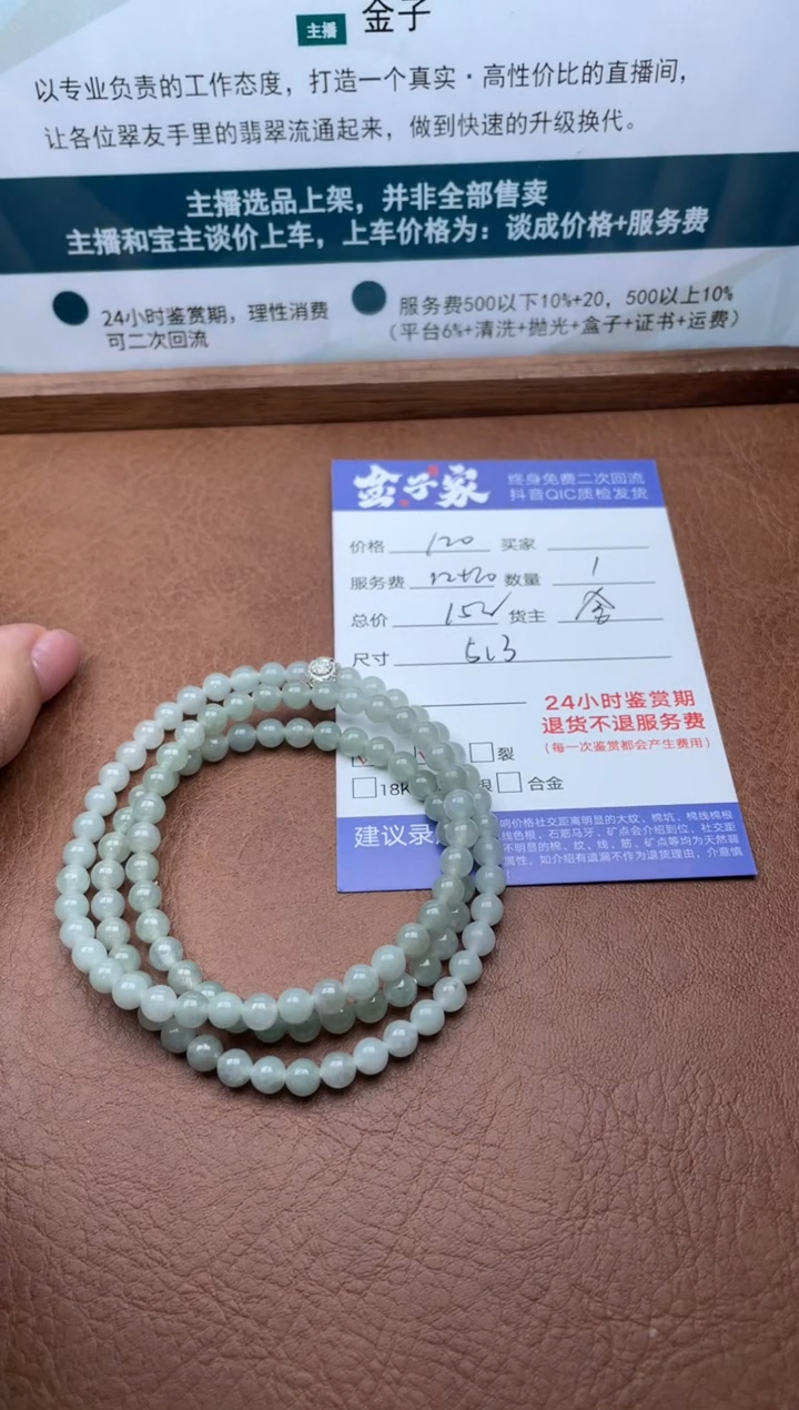 【闪购商品】翡翠颈饰未镶嵌503022374