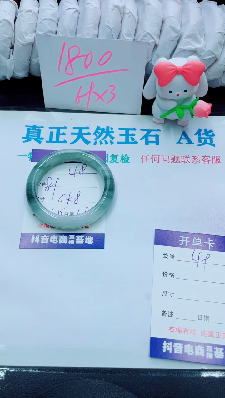 【闪购商品】石英质玉手镯未镶嵌48