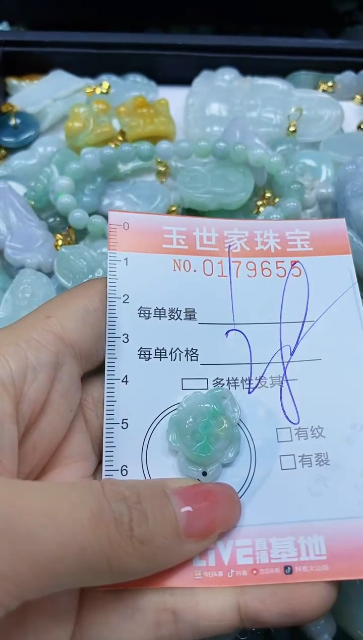 【闪购商品】翡翠颈饰未镶嵌闪购0179655