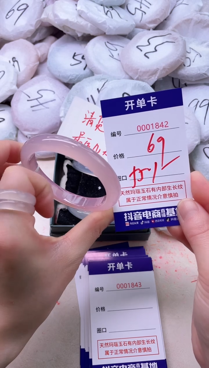 玛瑙/玉髓手镯未镶嵌1842