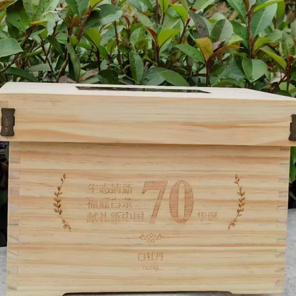 【中秋送礼】绿雪芽70周年纪念款2019年白牡丹特级福鼎白茶600g木箱