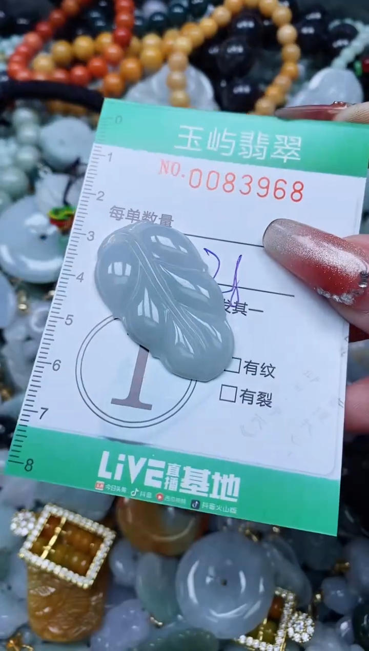 【闪购商品】翡翠颈饰未镶嵌闪购0083968