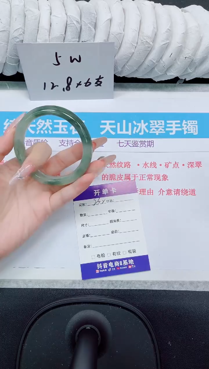 石英质玉手镯未镶嵌232