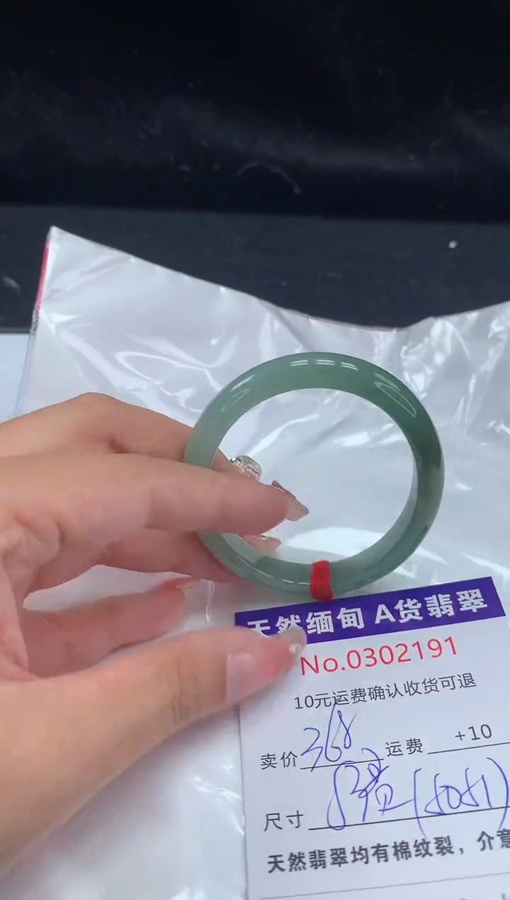 【闪购商品】翡翠手镯（贵妃镯）未镶嵌有纹，完美者勿拍