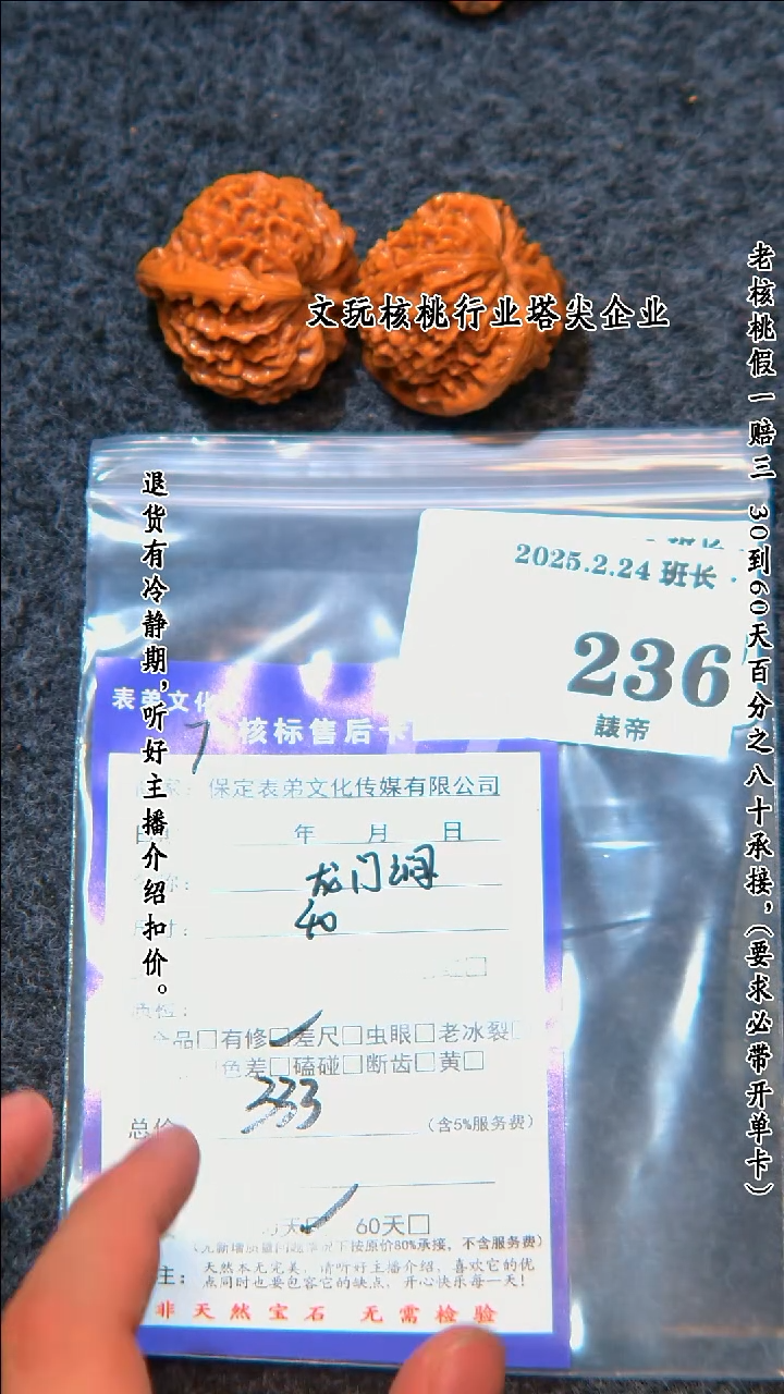 【闪购商品】文玩核桃吊坠236龙门间