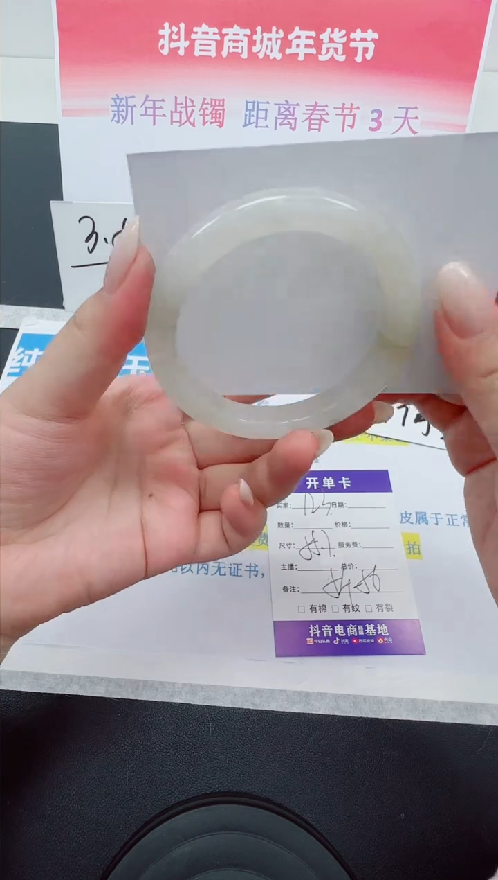 【闪购商品】石英质玉手镯未镶嵌编号：123--55.7圈 天山翠